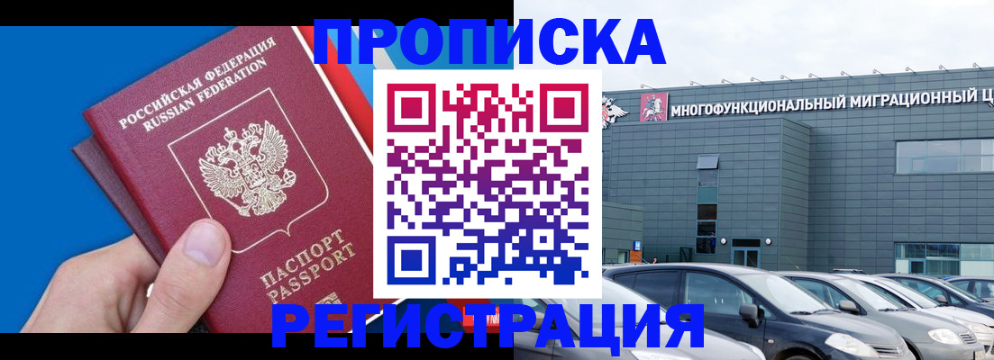 прописка для школы в Щучье