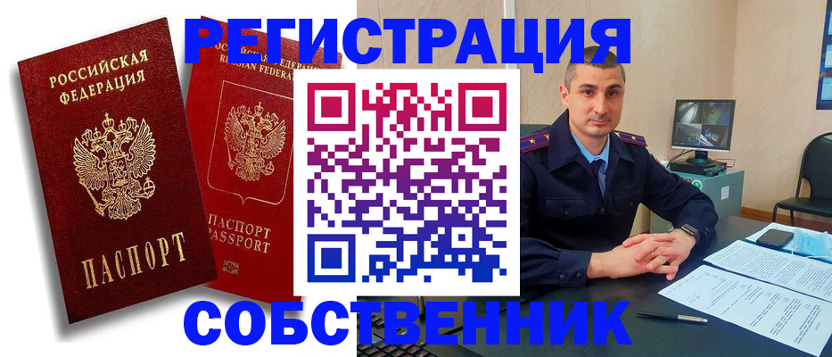 временная регистрация адрес в Щучье