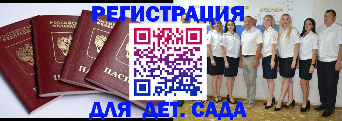 временная регистрация гарантия в Щучье
